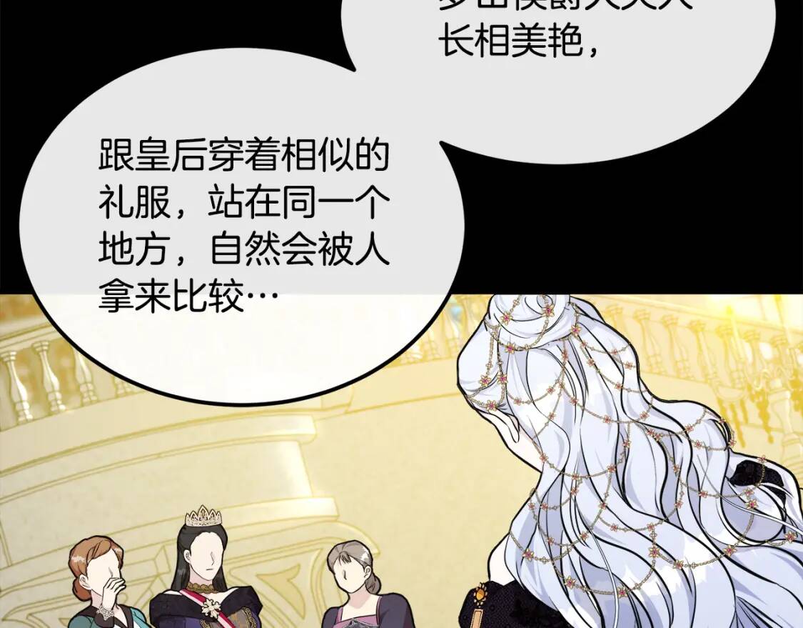 第109话 诅咒33