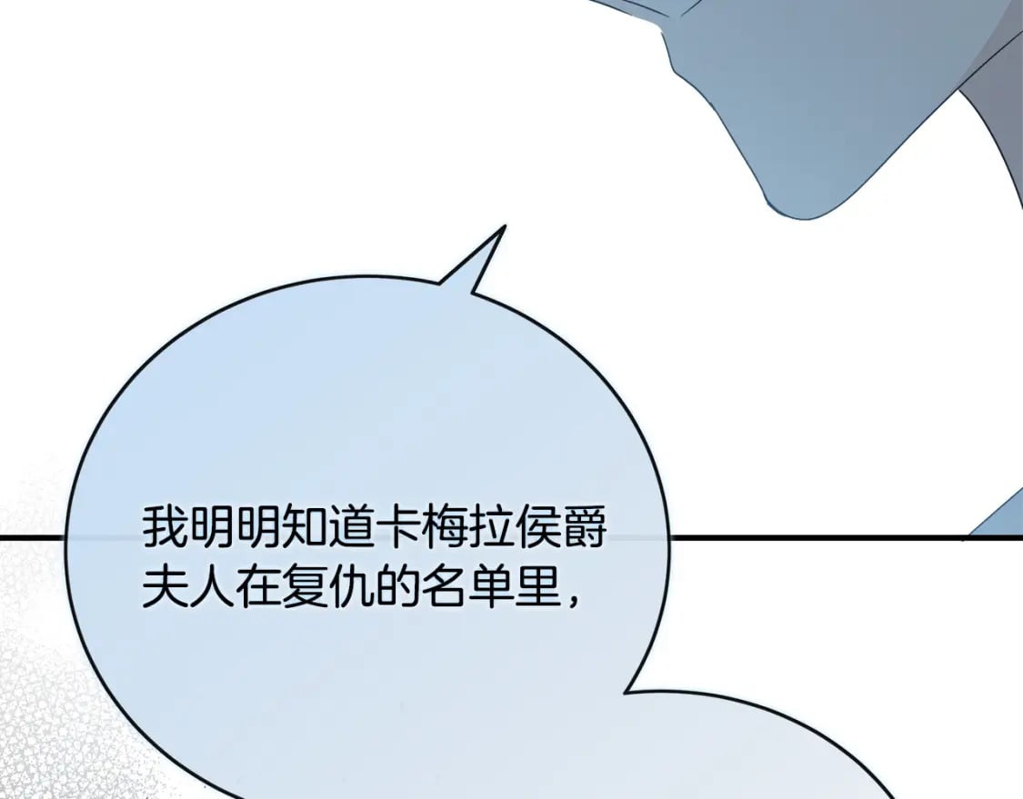 第143话 牺牲棋子116
