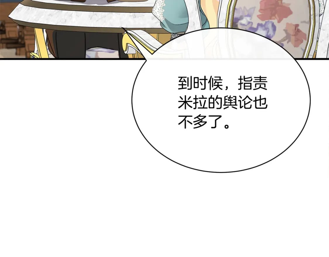 第137话 皇帝到底更爱谁？62