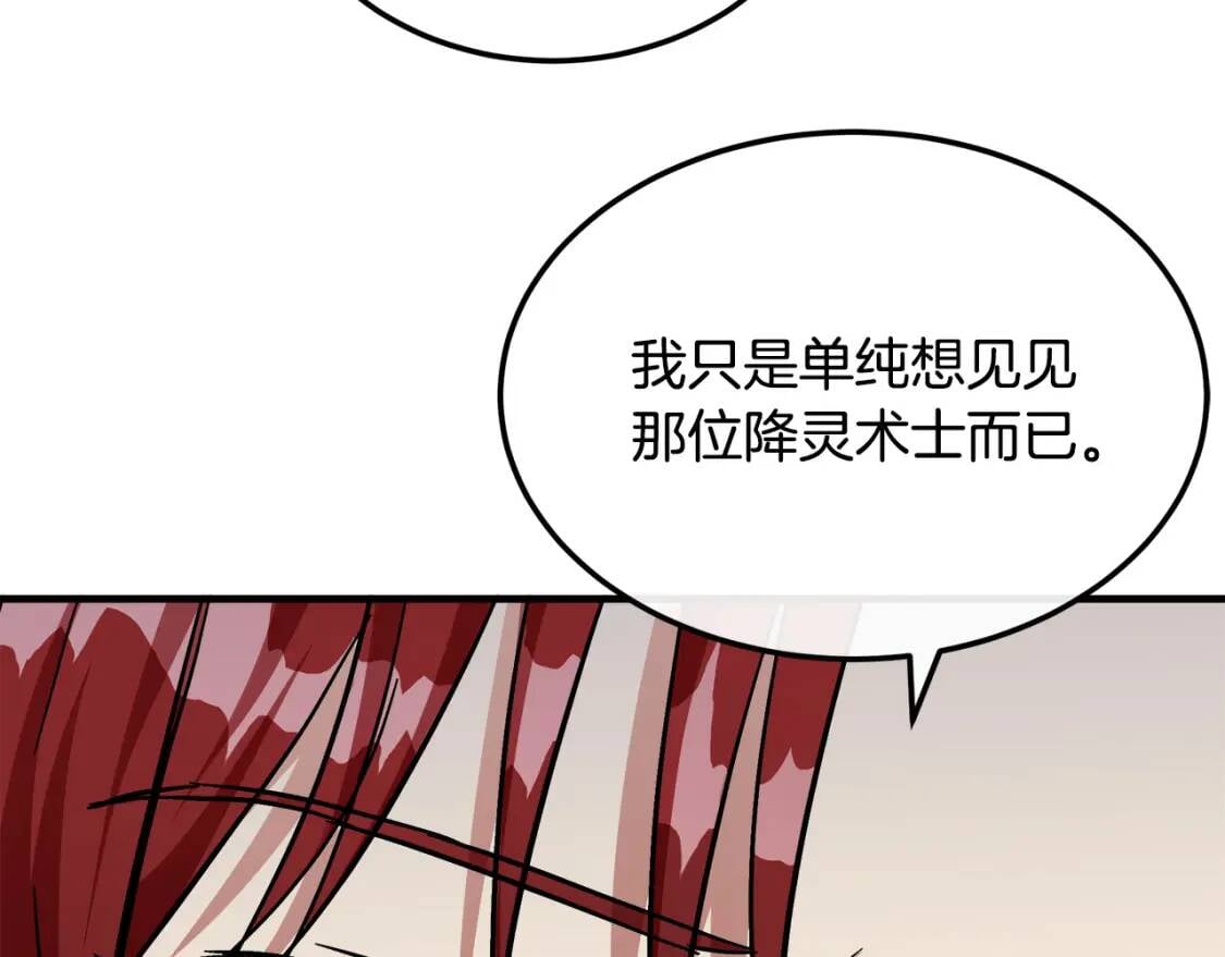 第109话 诅咒168