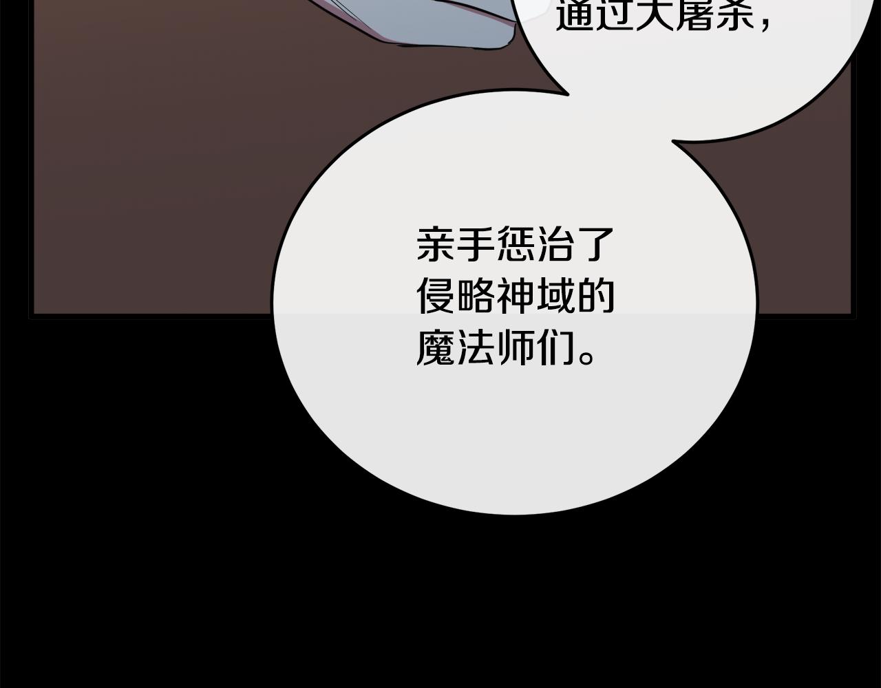 第101话 圣力微弱72
