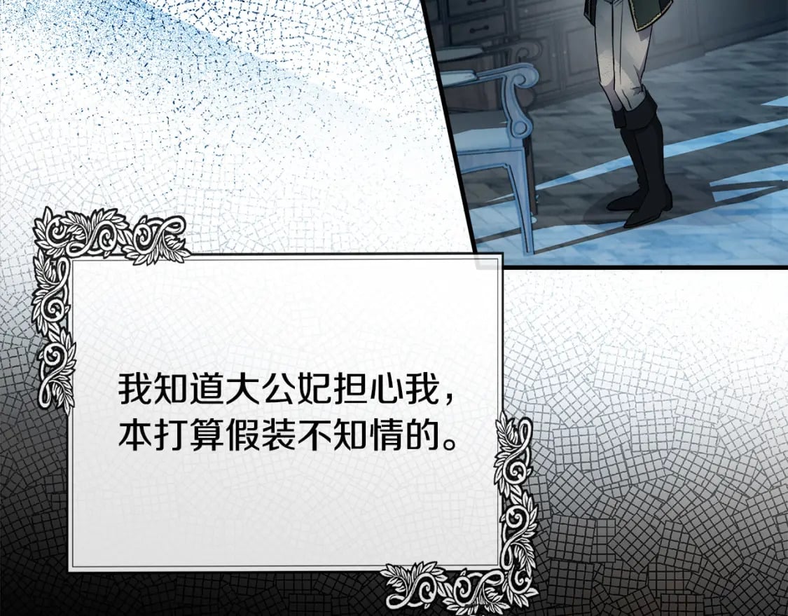 第138话 你可愿跟我走？34