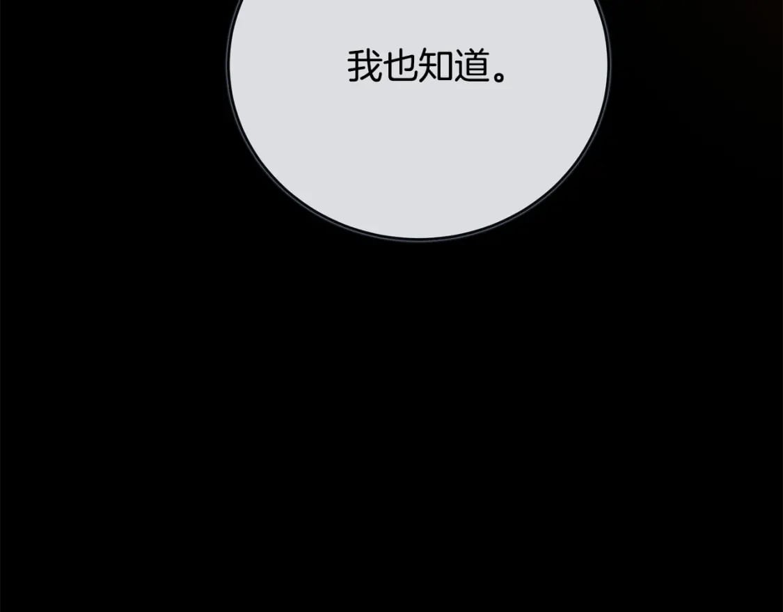 第142话 聪明的棋子5