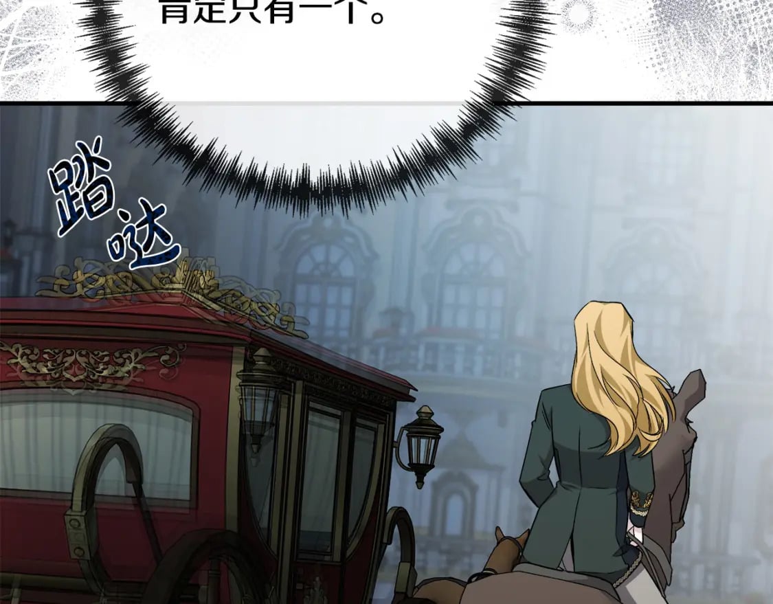 第138话 你可愿跟我走？91
