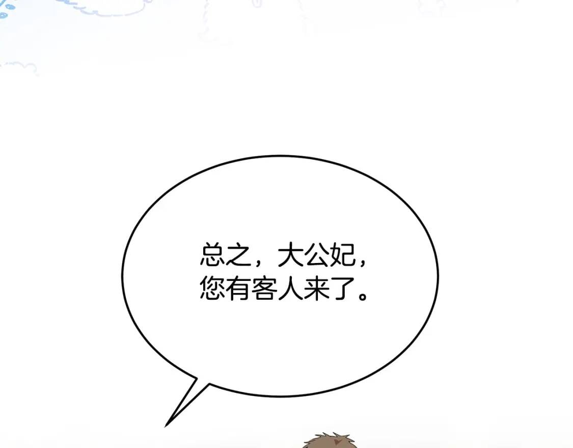 第104话 打工仔的告白136