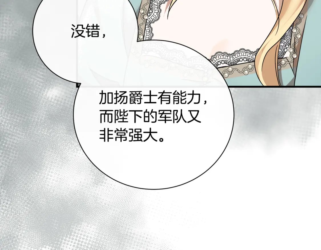 第137话 皇帝到底更爱谁？28