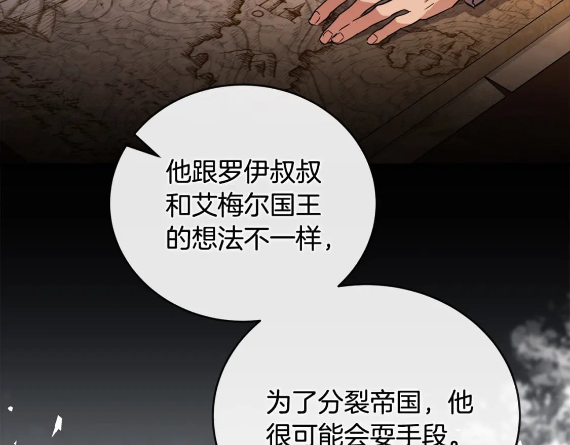 第155话 我只爱过你一人170