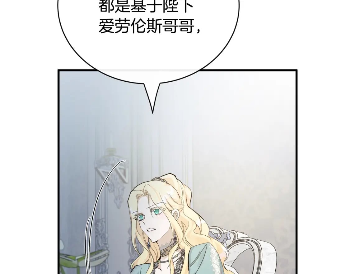 第137话 皇帝到底更爱谁？67