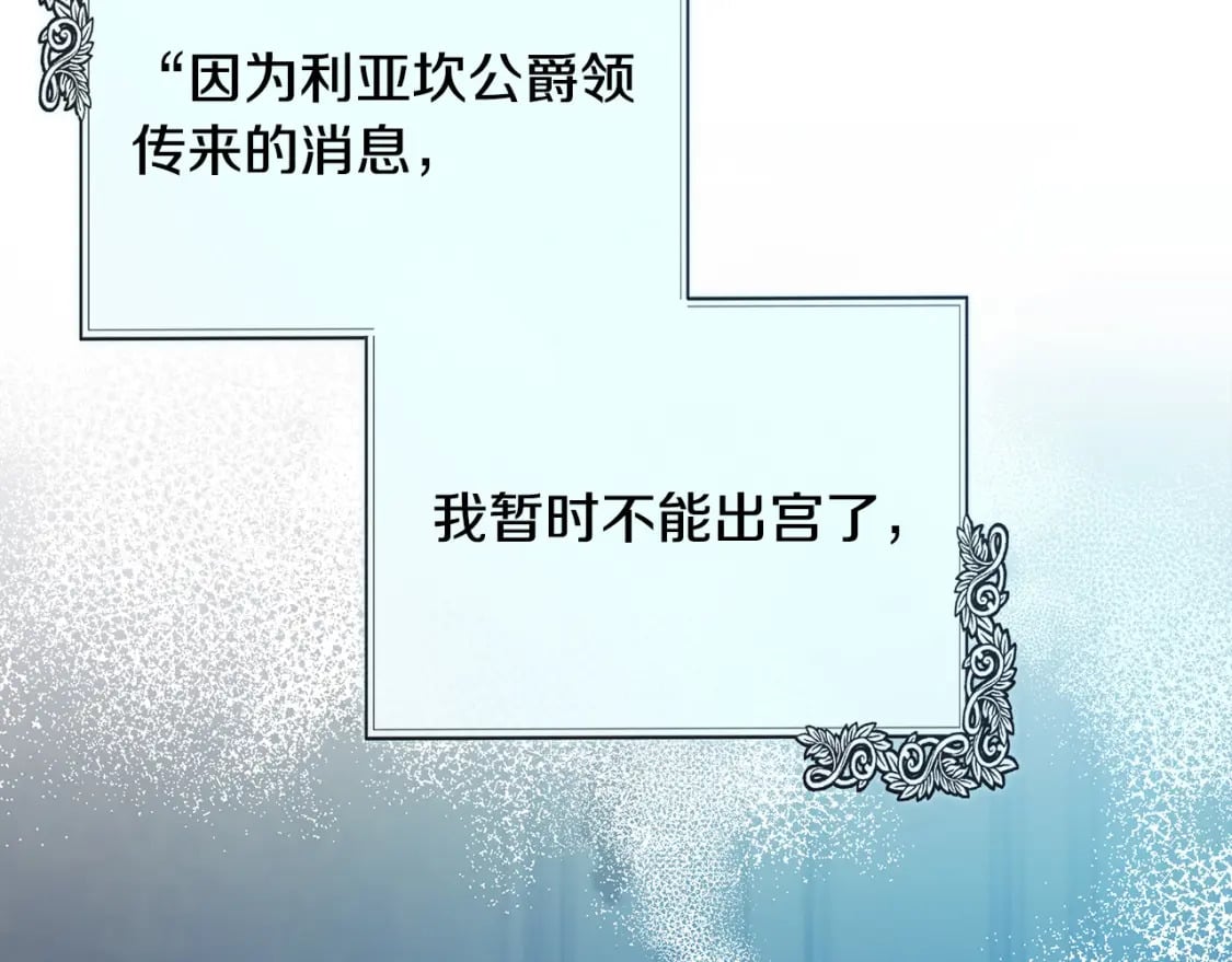 第143话 牺牲棋子48