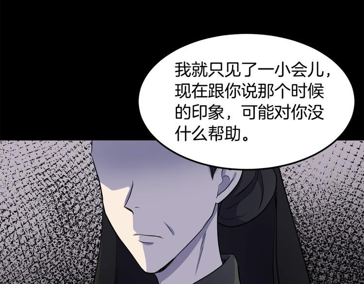 第31话118
