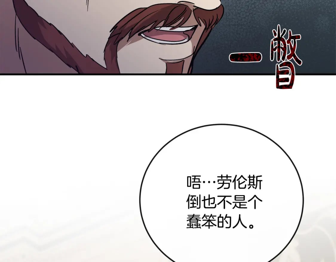 第150话 他适合当皇帝吗？73