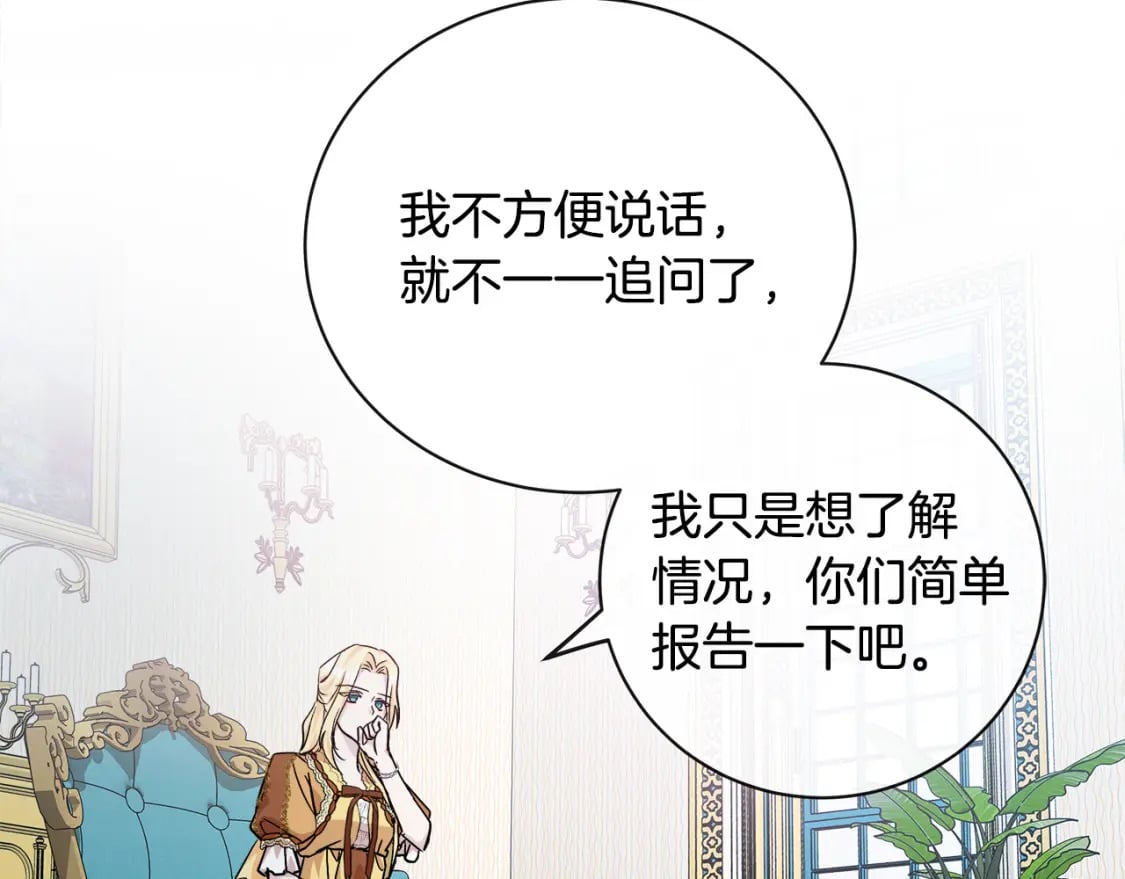 第131话 中毒21