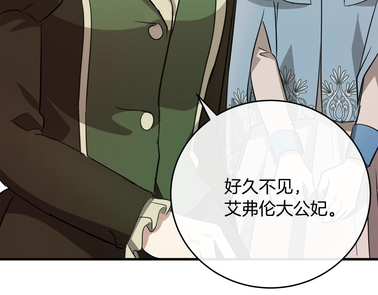 第92话 欲擒故纵201