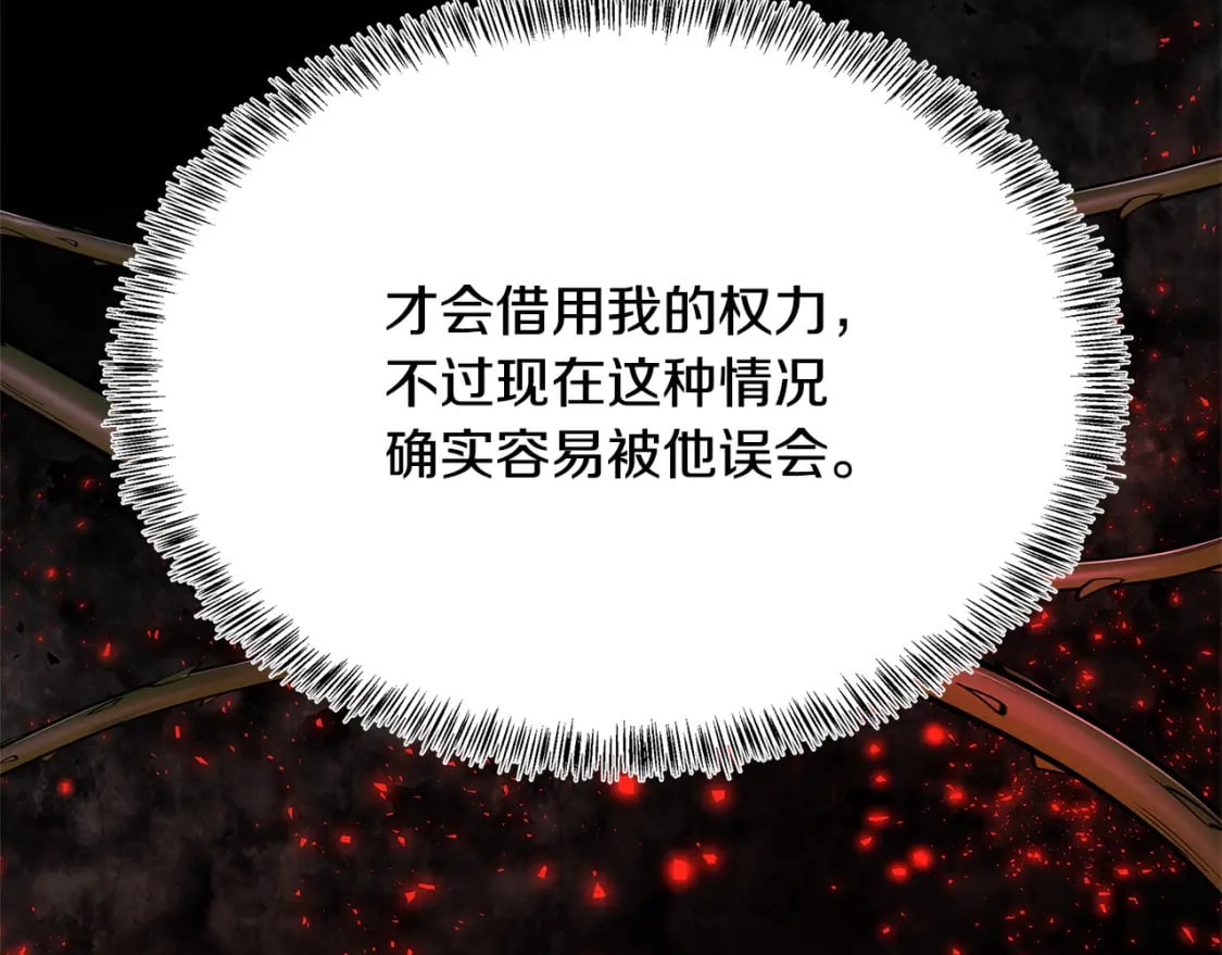 第117话 你最好小心点！153