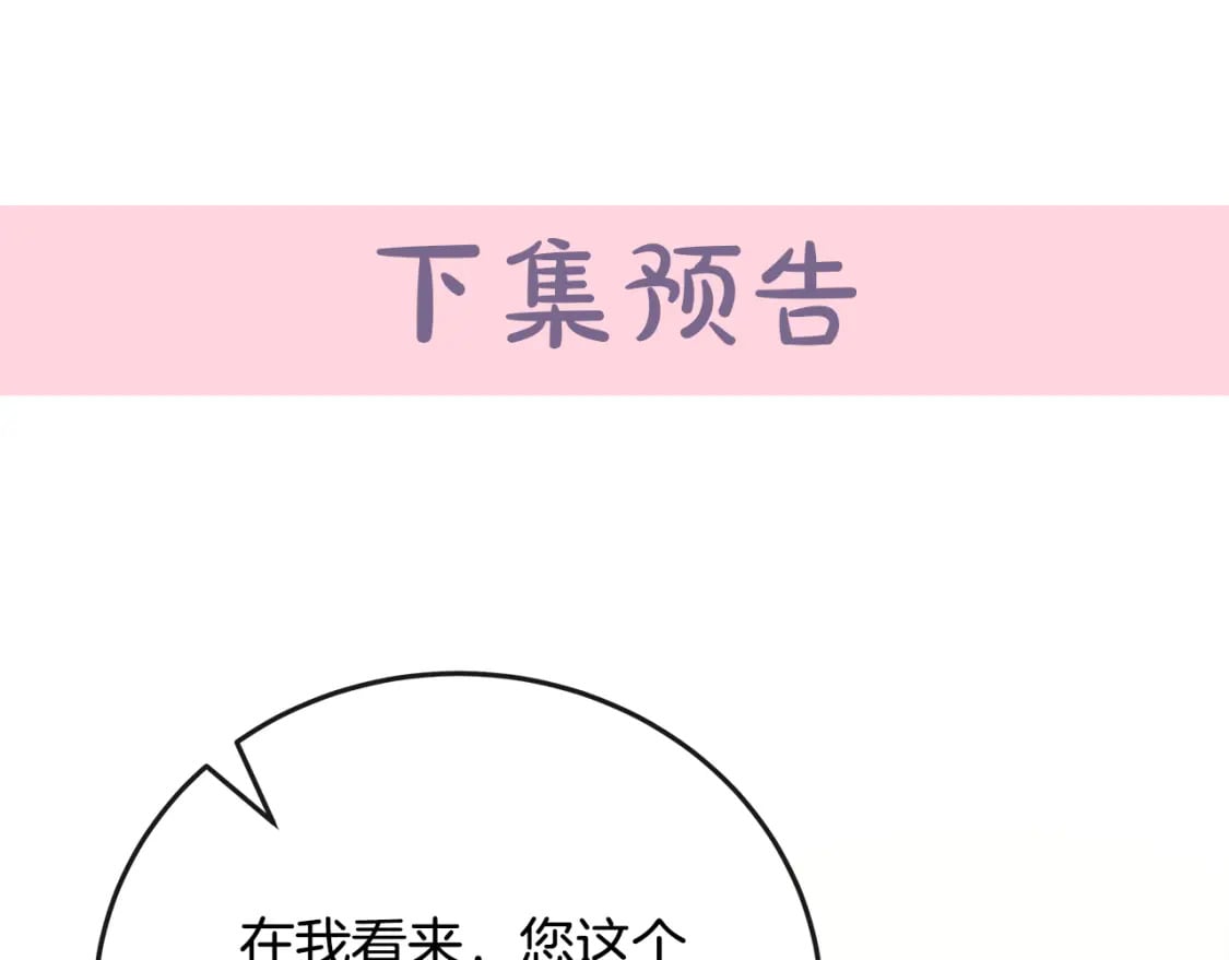 第141话 制衡之道247