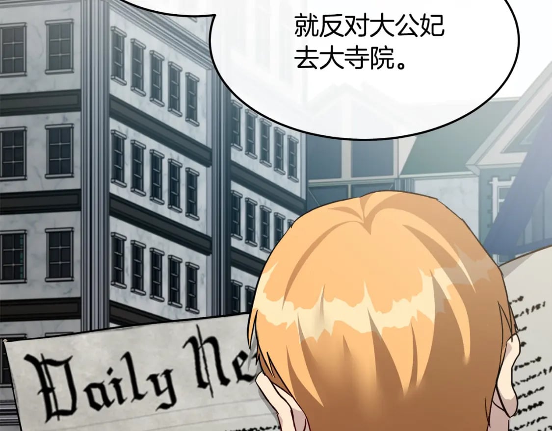 第125话 打响舆论战！176