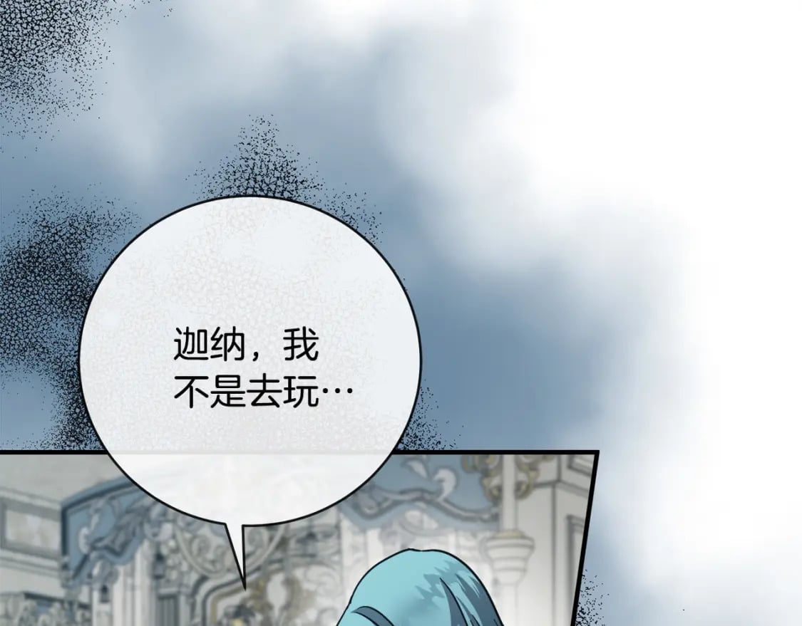 第153话 贵族夫人也自卑48