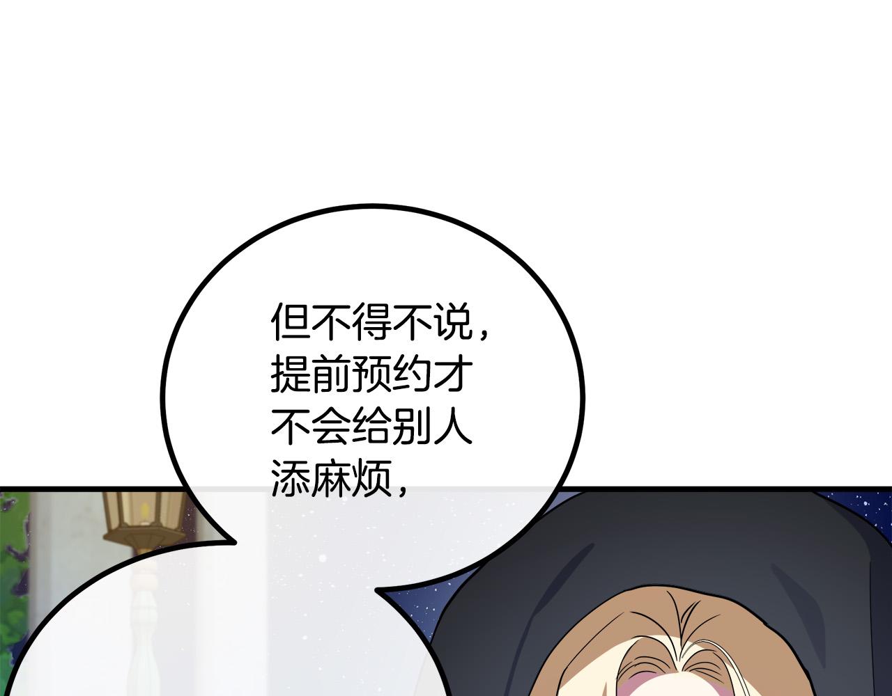 第102话 “朋友”7