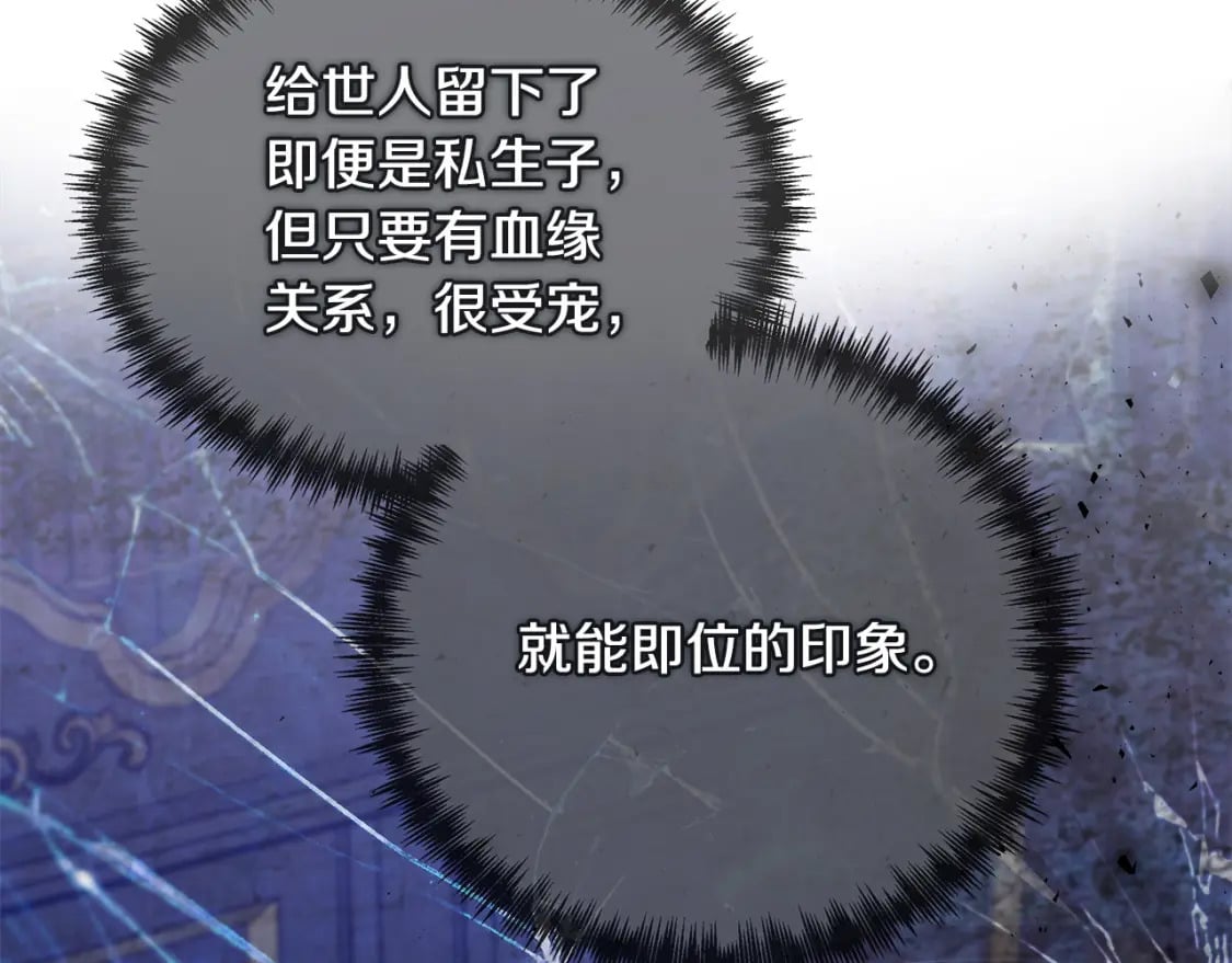 第150话 他适合当皇帝吗？217