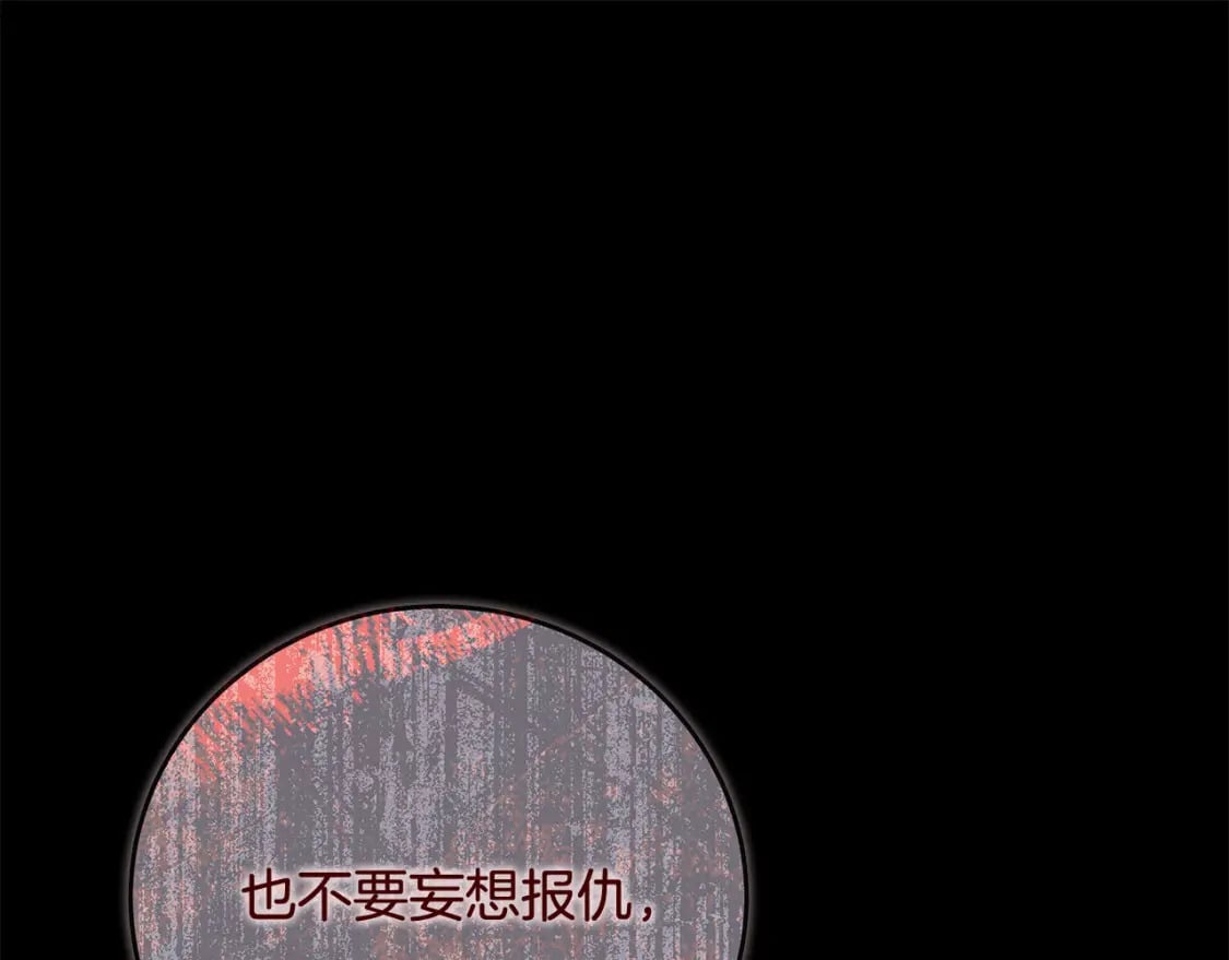 第140话 你不想报仇吗？99