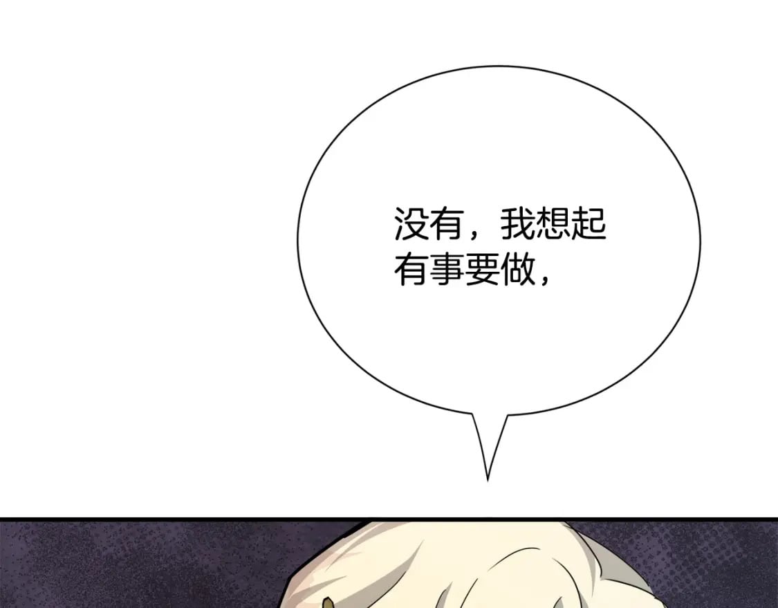 第139话 他好甜啊！162