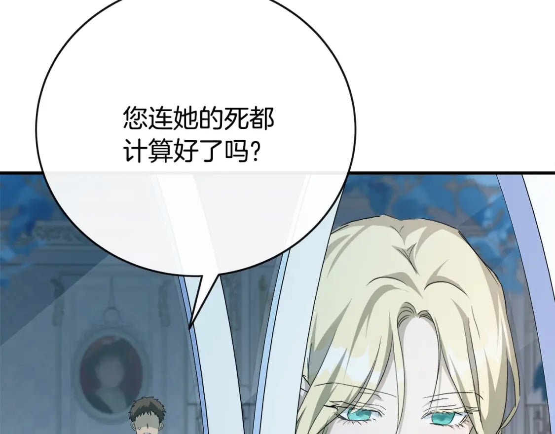 第143话 牺牲棋子147