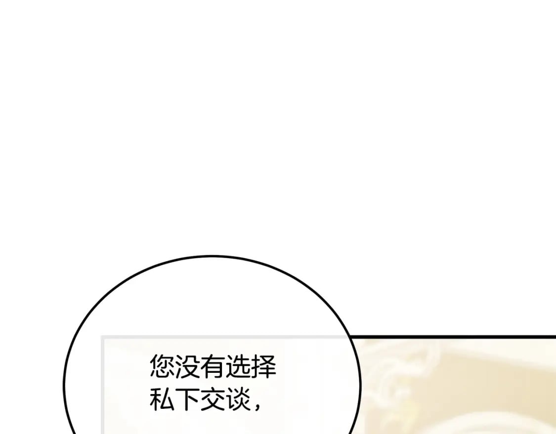 第113话 你们会抛弃我吗？180