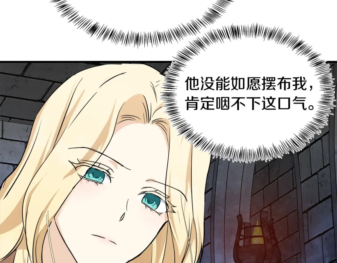 第118话 大公归来126
