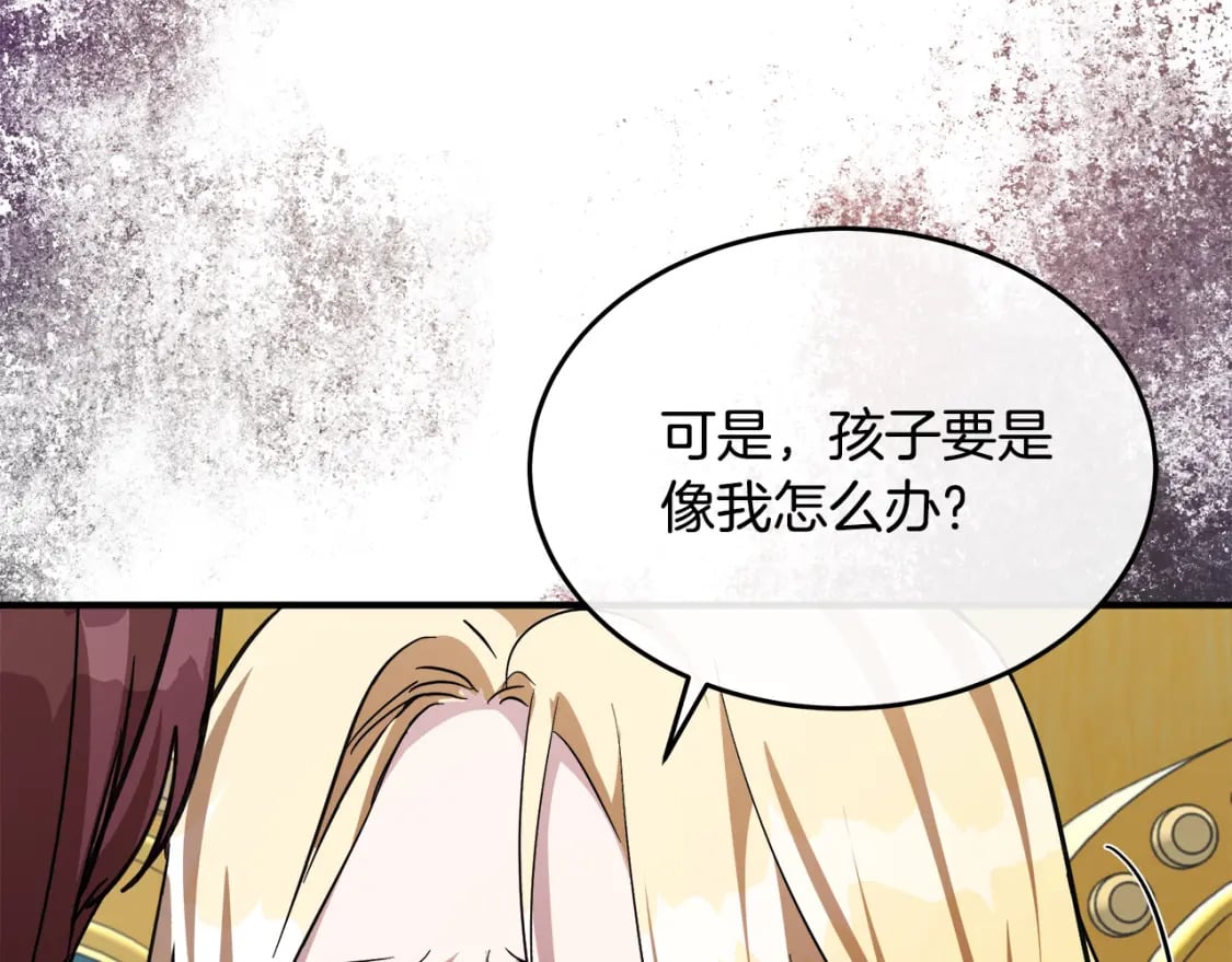 第127话 害怕生孩子114