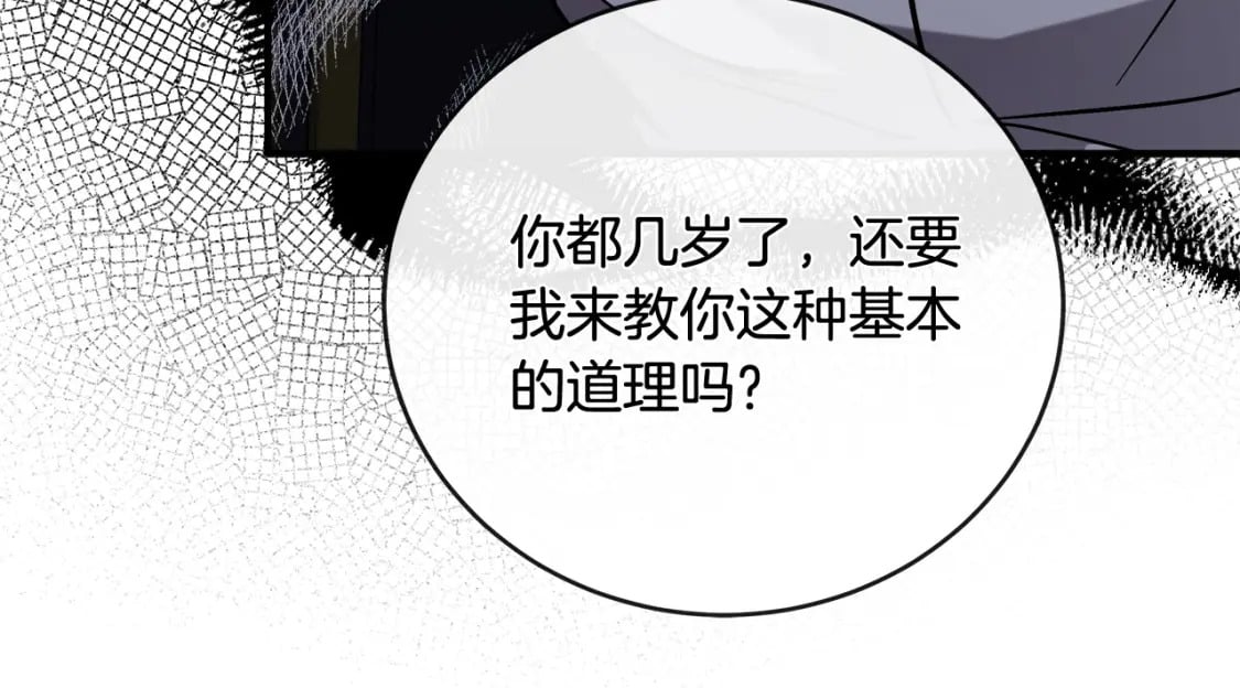 第149话 你怎么这么蠢！109