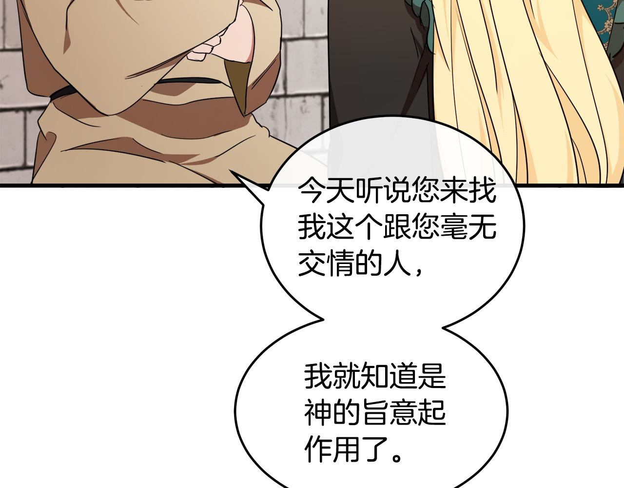 第95话 愧疚29
