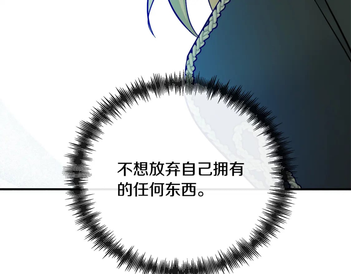 第138话 你可愿跟我走？205
