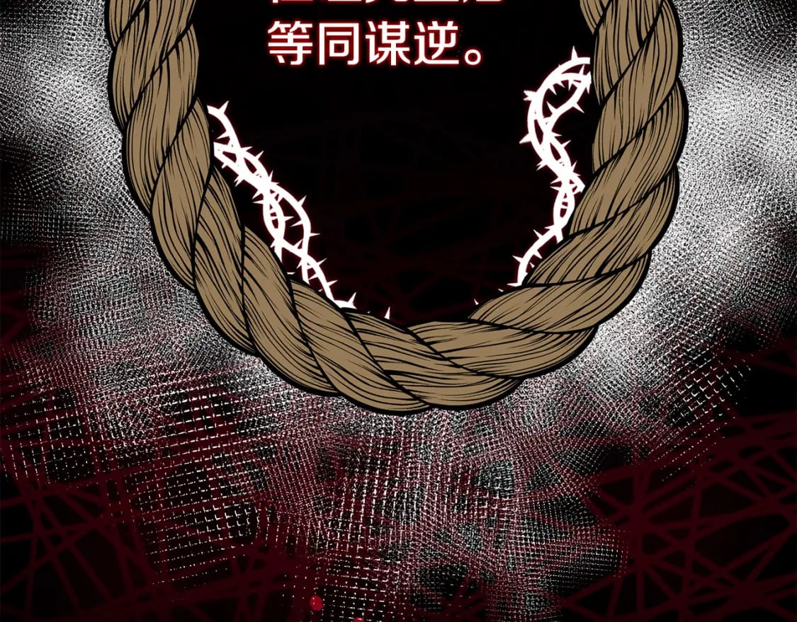 第113话 你们会抛弃我吗？133