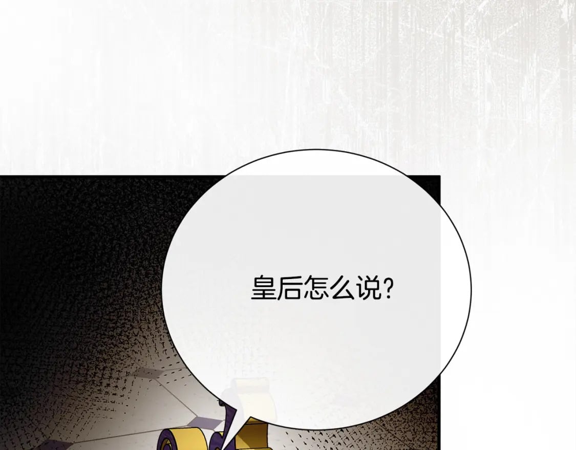 第144话 皇帝震怒111