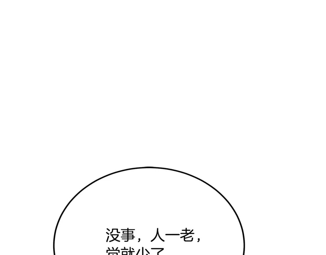 第122话 还是决定爱你226