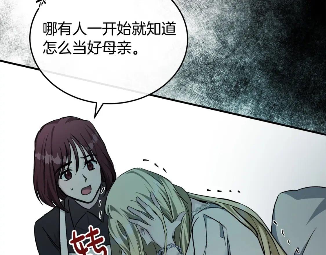 第127话 害怕生孩子58
