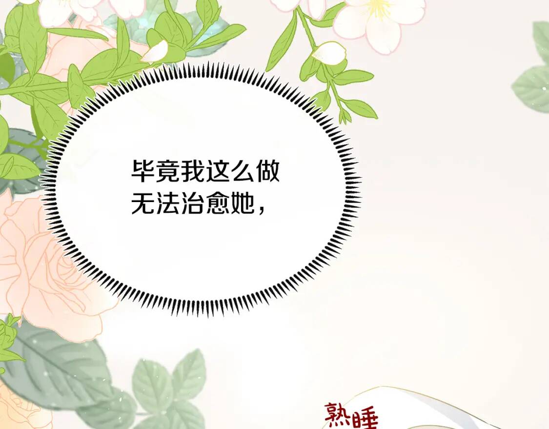 第108话 救人的代价59