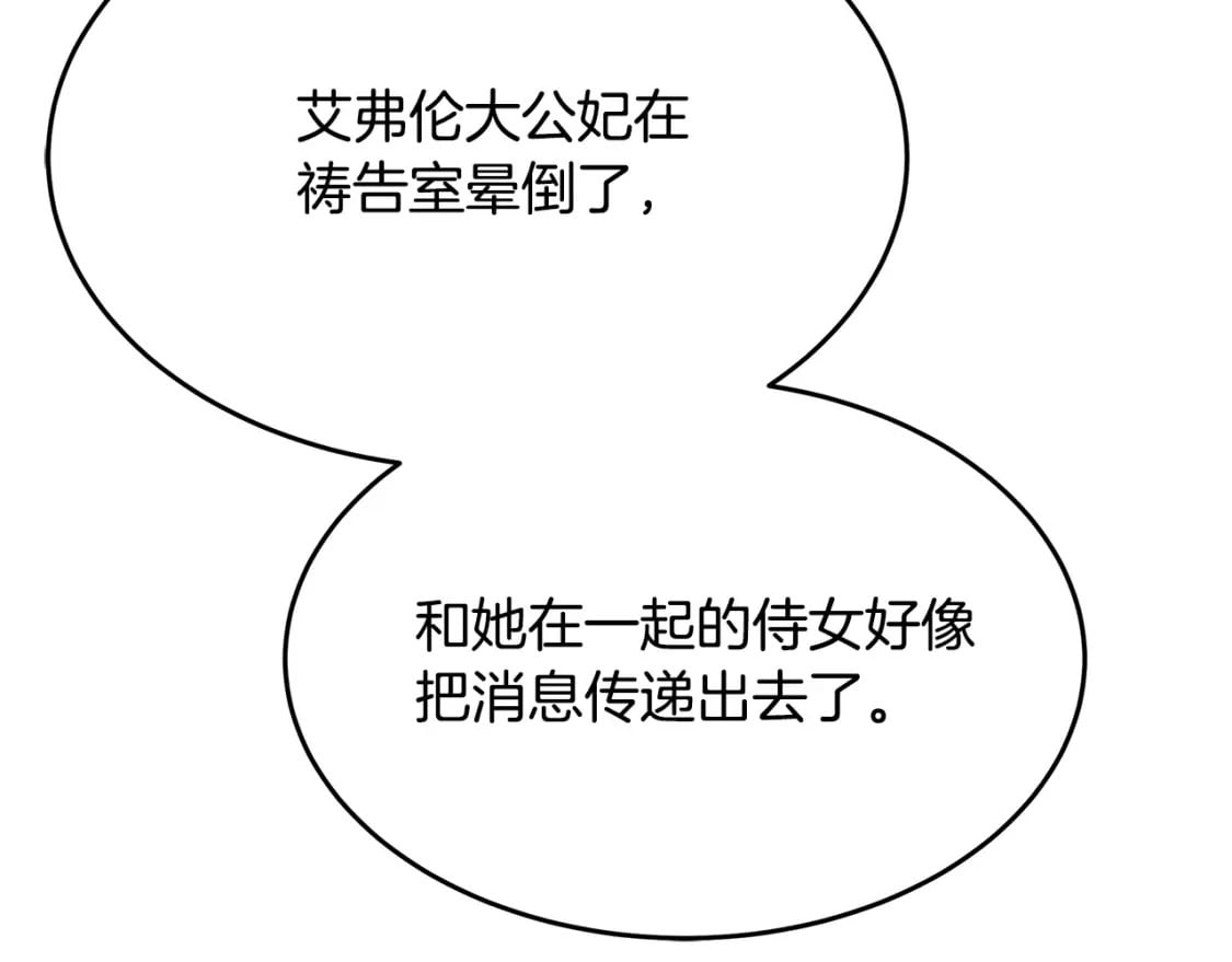 第119话 强闯寺院198