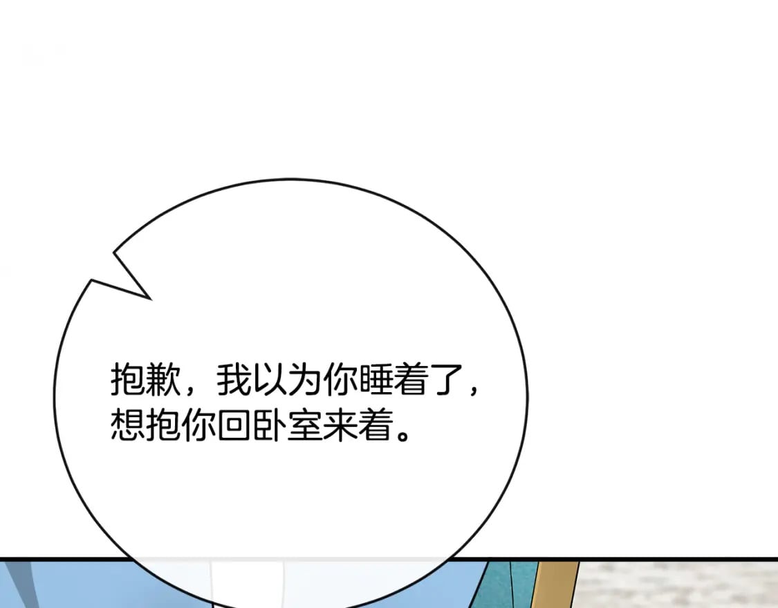 第139话 他好甜啊！100