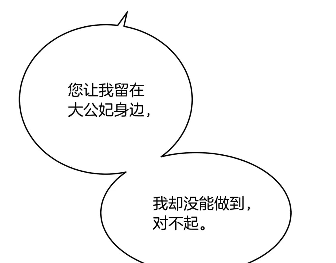 第124话 公然挑衅244