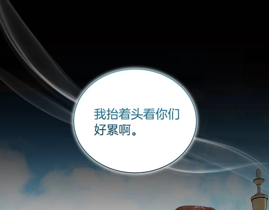 第159话 互相试探11