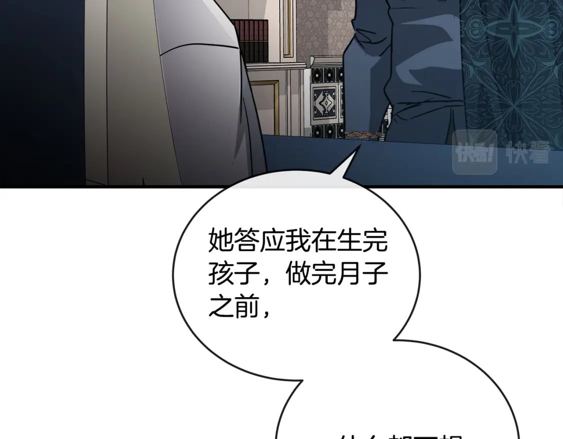 第155话 我只爱过你一人197