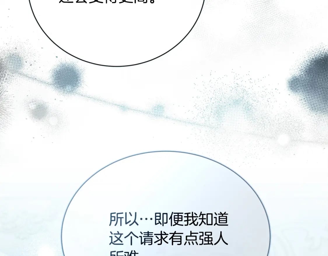 第146话 我只跟你生孩子！28
