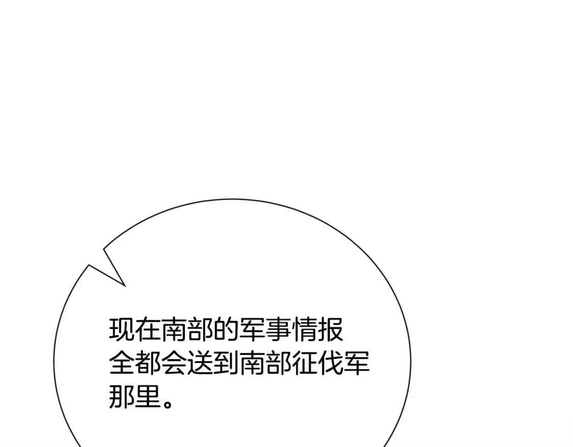 第144话 皇帝震怒52