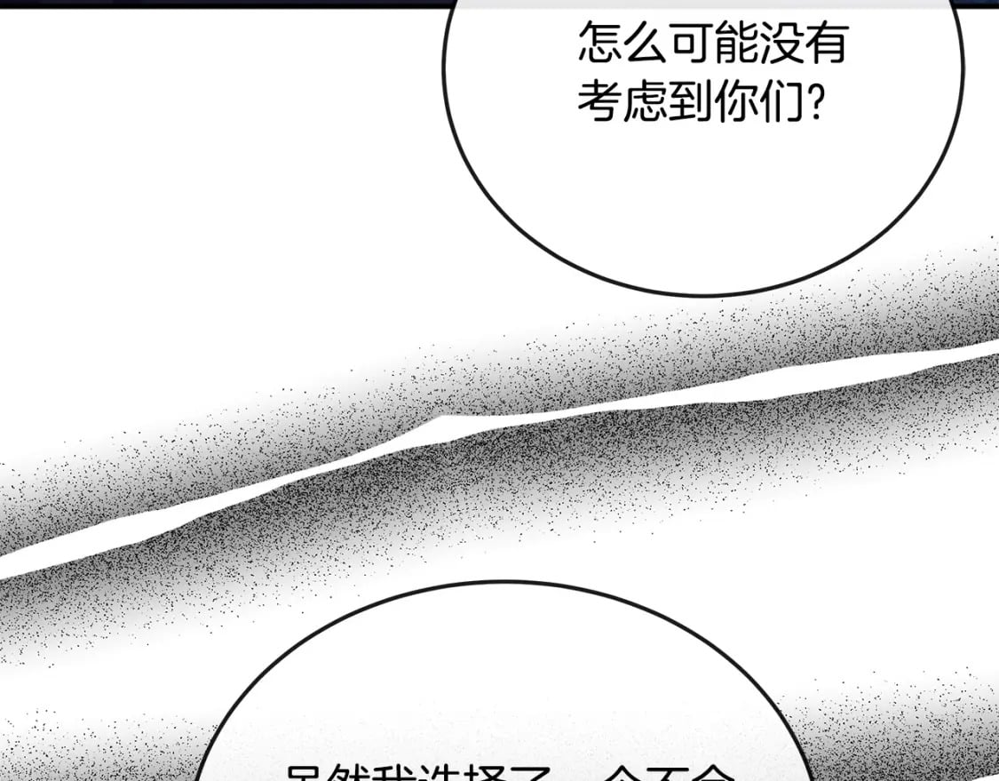 第150话 他适合当皇帝吗？138