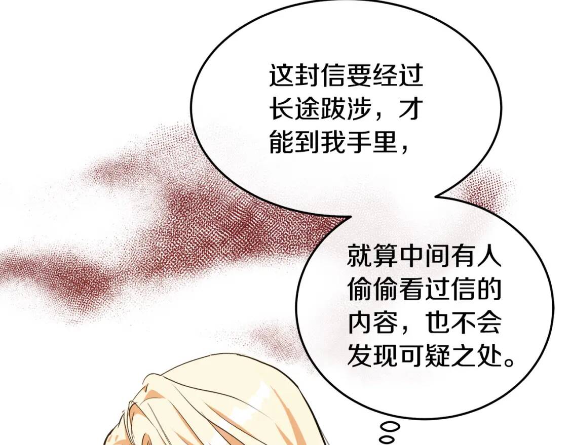 第103话 情书97