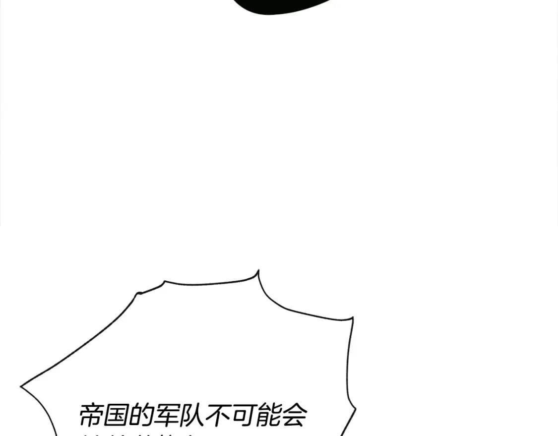 第143话 牺牲棋子26
