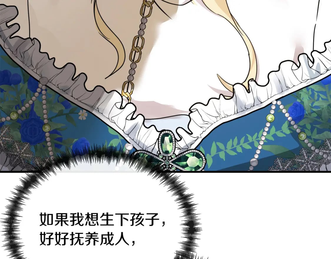 第134话 他来接你了110