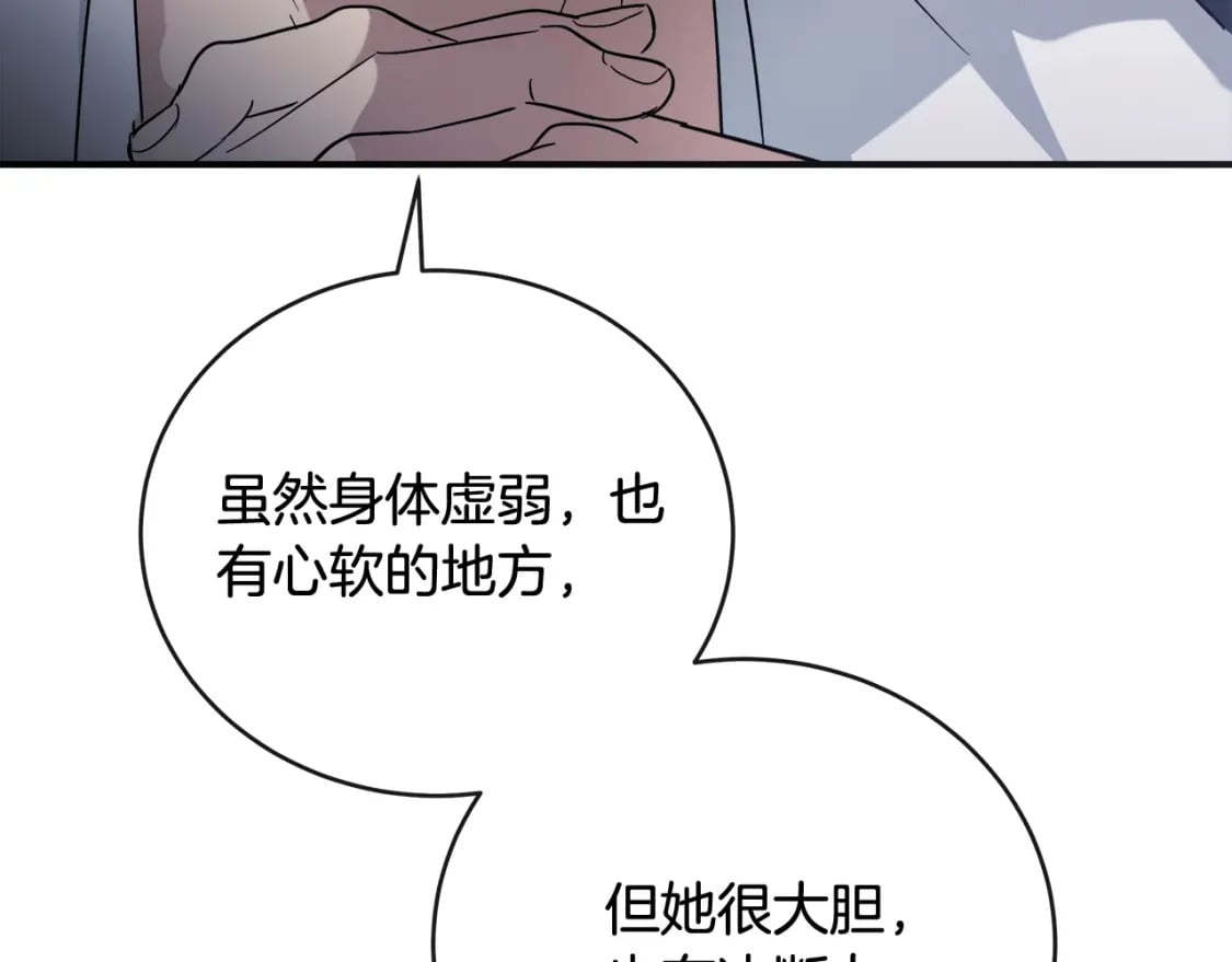第155话 我只爱过你一人208