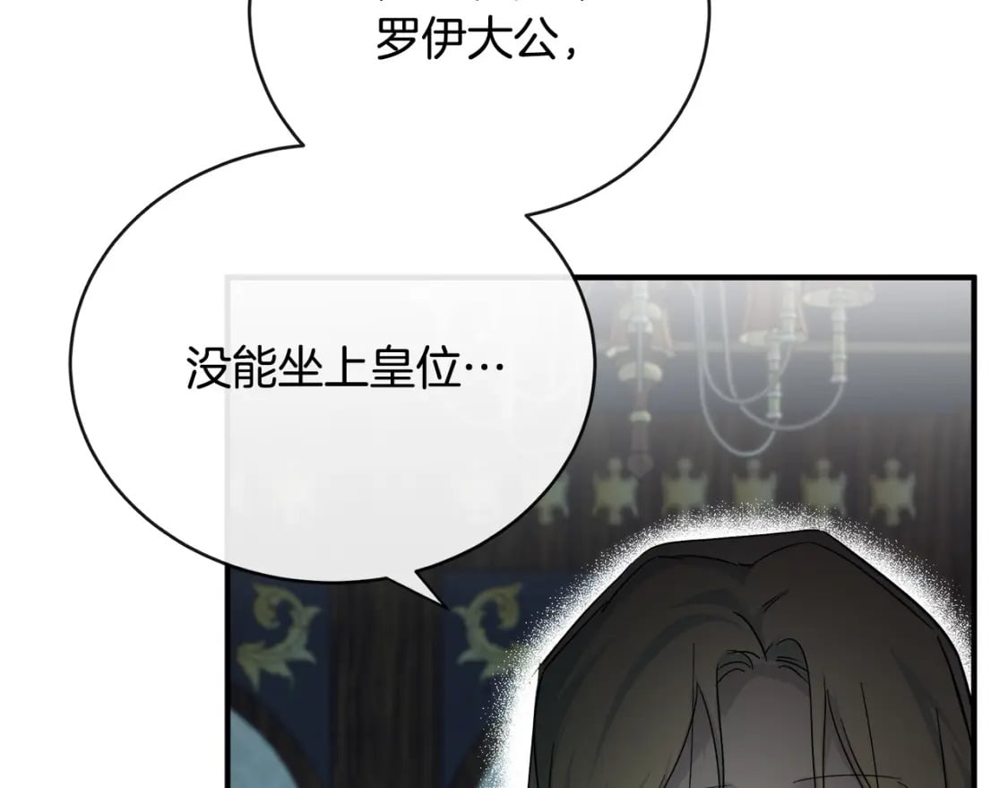 第141话 制衡之道40